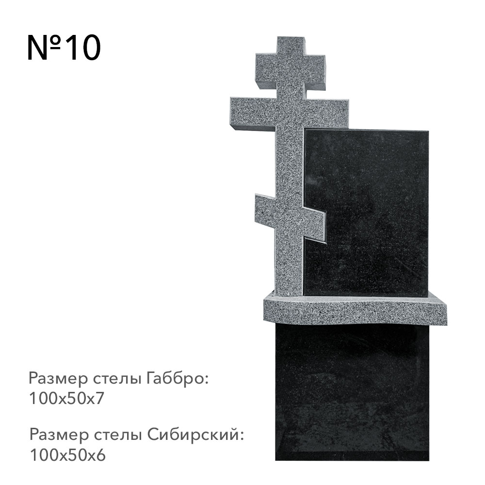 Готовые комплексы памятников в наличии в Стерлитамаке | Готовый комплекс №10