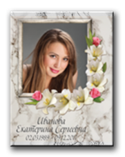 Фото на металлокерамике (фотокерамика) | Портрет/надписи на керамике Прямоугольник цвет