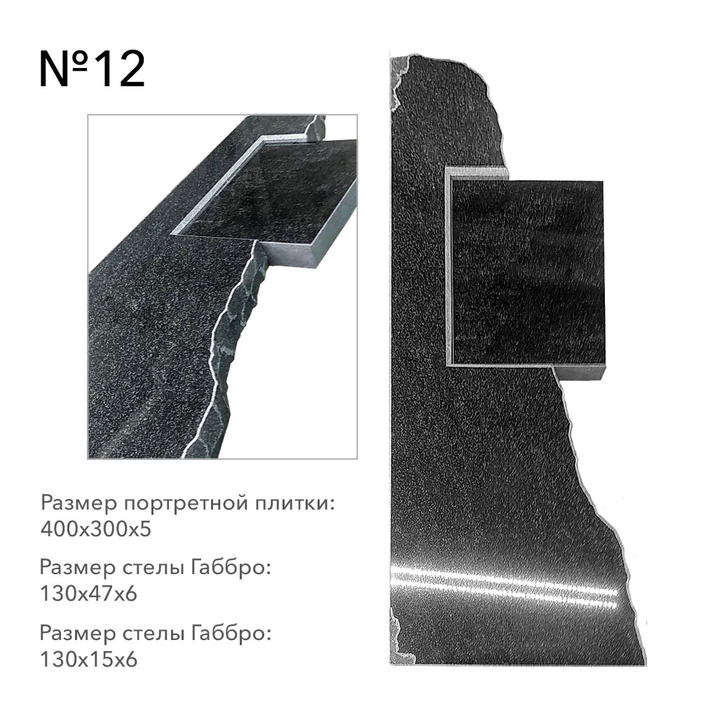 Готовые комплексы памятников в наличии в Стерлитамаке | Готовый комплекс №12