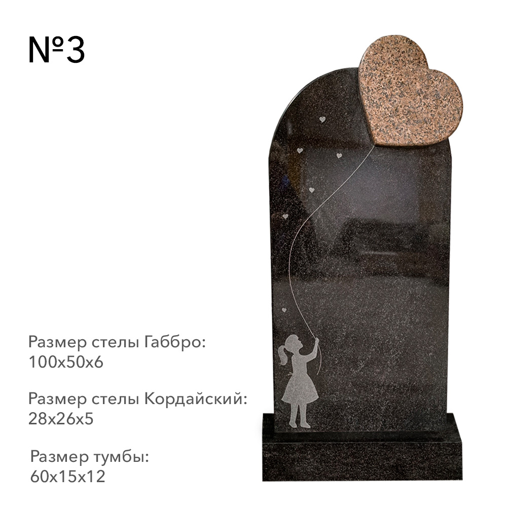 Готовые комплексы памятников в наличии в Стерлитамаке | Готовый комплекс №3