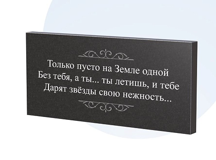 Эпитафии в Стерлитамаке